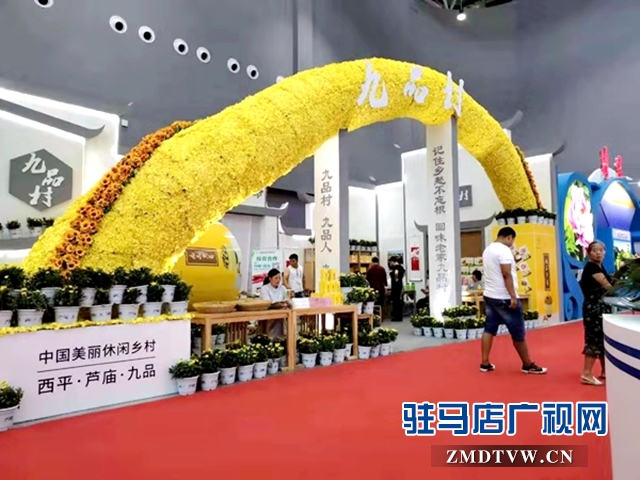 九品村：&ldquo;投洽會&rdquo;上最靚的唯一村級展館