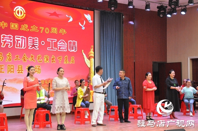 駐馬店市總工會文藝下基層演出活動走進(jìn)正陽縣