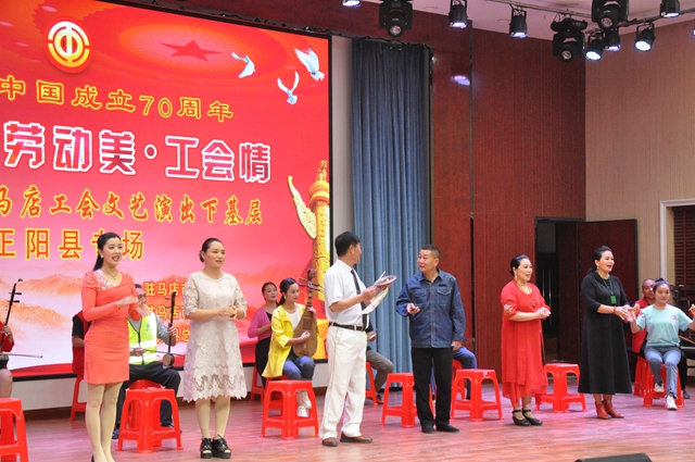 駐馬店市總工會(huì)文藝下基層演出活動(dòng)走進(jìn)正陽縣