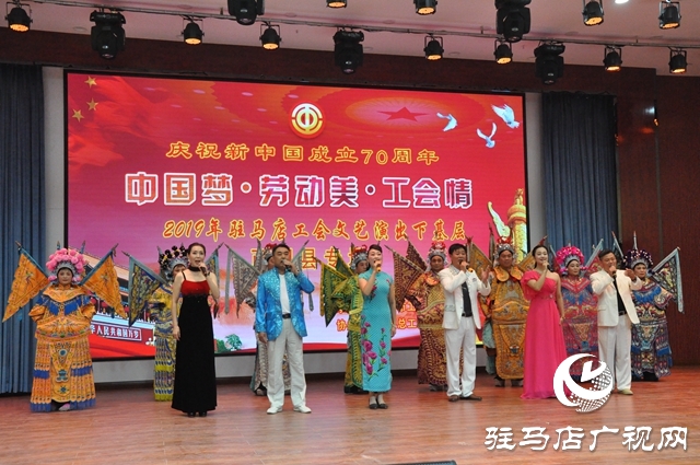 駐馬店市總工會文藝下基層演出活動走進(jìn)正陽縣