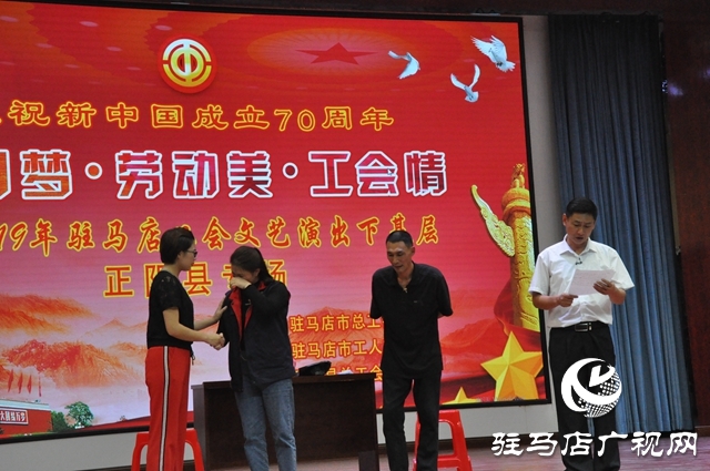 駐馬店市總工會文藝下基層演出活動走進(jìn)正陽縣
