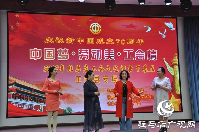 駐馬店市總工會文藝下基層演出活動走進(jìn)正陽縣