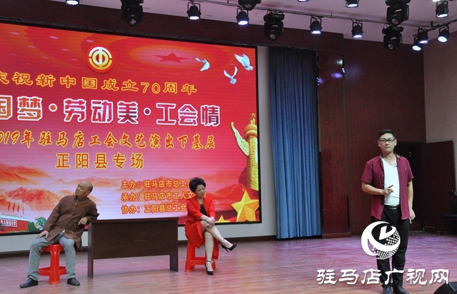 駐馬店市總工會文藝下基層演出活動走進(jìn)正陽縣