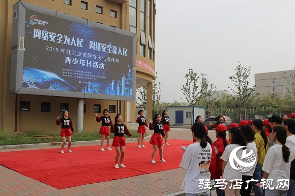 團(tuán)市委開(kāi)展2019年網(wǎng)絡(luò)安全宣傳周青少年日主題宣傳活動(dòng)