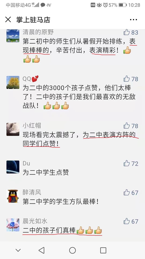 市二中3000學子翻花表演獲贊圈粉　