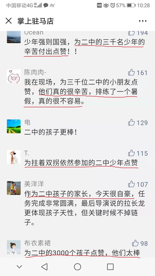 市二中3000學子翻花表演獲贊圈粉　