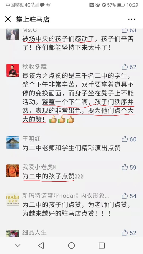 市二中3000學子翻花表演獲贊圈粉　