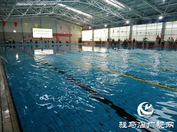 駐馬店市三運(yùn)會(huì)全民健身縣區(qū)組游泳賽開賽