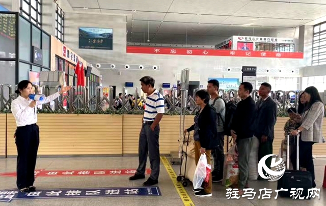 駐馬店西站全力做好國慶期間運輸保障工作