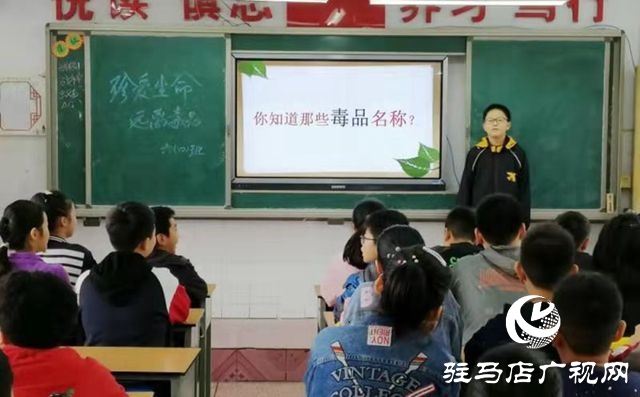 駐馬店實驗小學(xué)開展“珍愛生命遠離毒品”主題教育活動