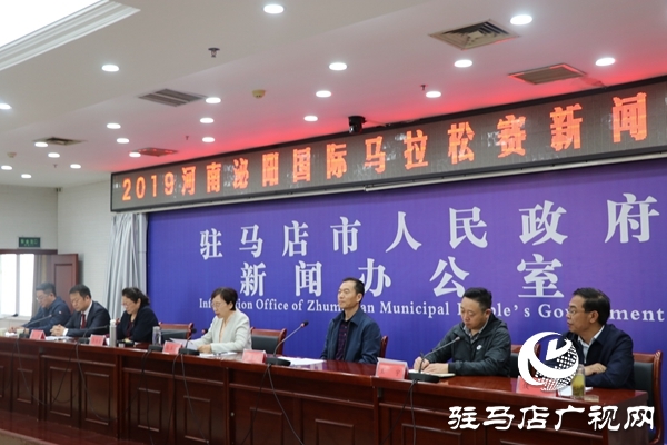 2019河南泌陽國(guó)際馬拉松賽將于11月3日在泌陽縣鳴槍開賽 