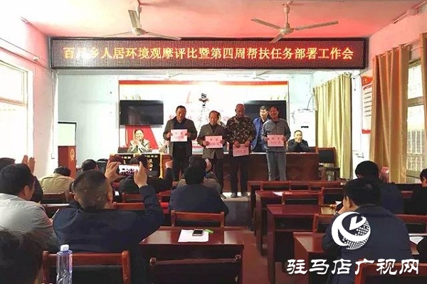 上蔡百尺鄉(xiāng)：頻頻出實(shí)招，村村顏值高