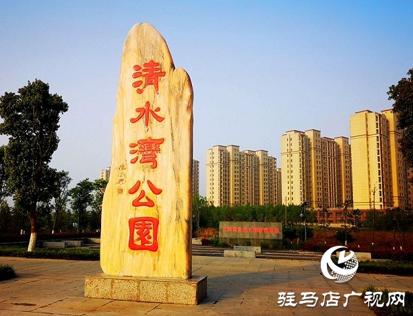 正陽:清水灣里生態(tài)美