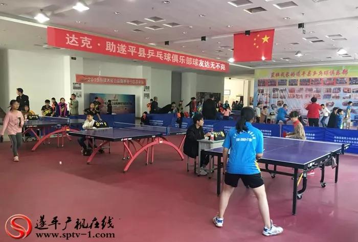 &ldquo;小球大愛(ài)&rdquo;乒乓球公益聯(lián)賽駐馬店遂平站開(kāi)賽