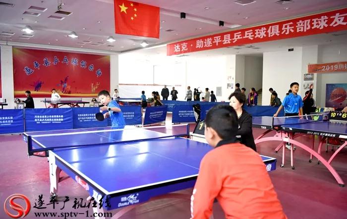 &ldquo;小球大愛(ài)&rdquo;乒乓球公益聯(lián)賽駐馬店遂平站開(kāi)賽