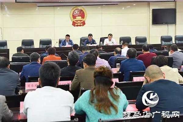 上蔡縣召開“不忘初心、牢記使命”主題教育專項整治工作推進會