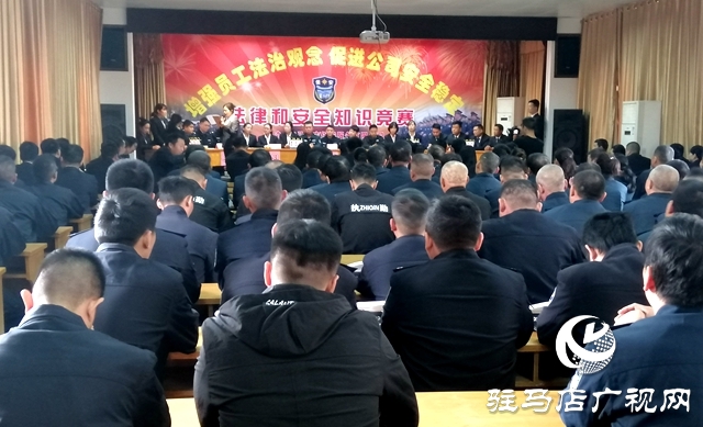 駐馬店市保安服務(wù)有限公司舉行法律和安全管理知識(shí)競賽