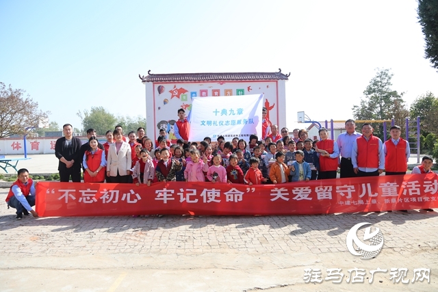 中建七局上蔡、新蔡片區(qū)開(kāi)展關(guān)愛(ài)留守兒童愛(ài)心捐贈(zèng)活動(dòng)