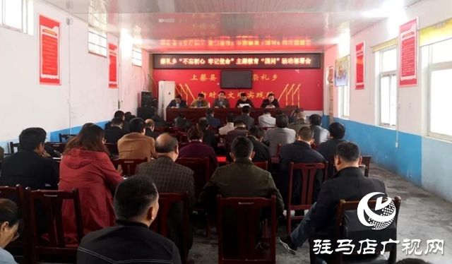 上蔡崇禮鄉(xiāng):“四問”大討論激發(fā)干事創(chuàng)業(yè)精氣神