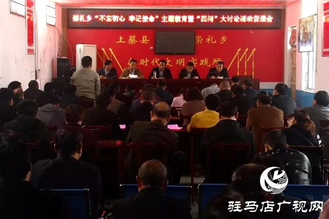 上蔡崇禮鄉(xiāng):“四問”大討論激發(fā)干事創(chuàng)業(yè)精氣神