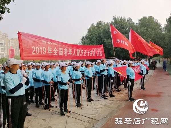 駐馬店市舉辦2019年全國老年人健步走大聯(lián)動(dòng)活動(dòng)