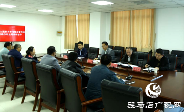 市委主題教育專項(xiàng)整治督導(dǎo)組到市司法局調(diào)研督導(dǎo)