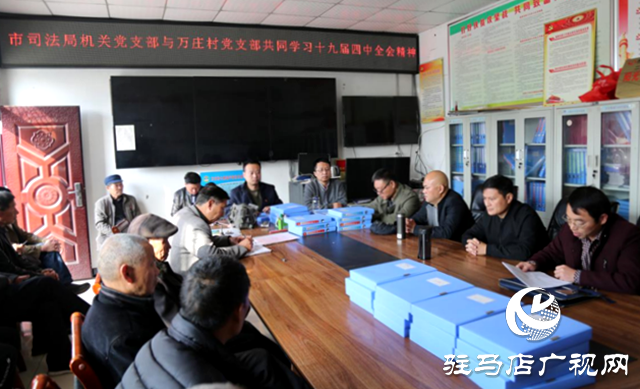 駐馬店市司法局開展結(jié)對共建&ldquo;手拉手&rdquo;主題黨日活動