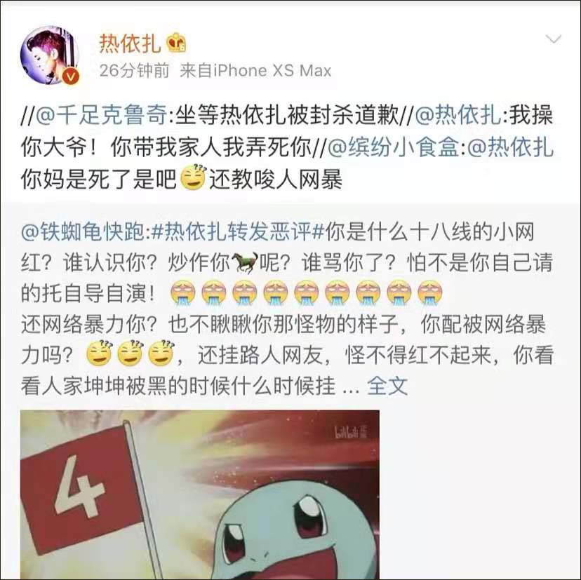熱依扎的反擊：是“孤膽英雄”還是“以怨報(bào)怨”？ 