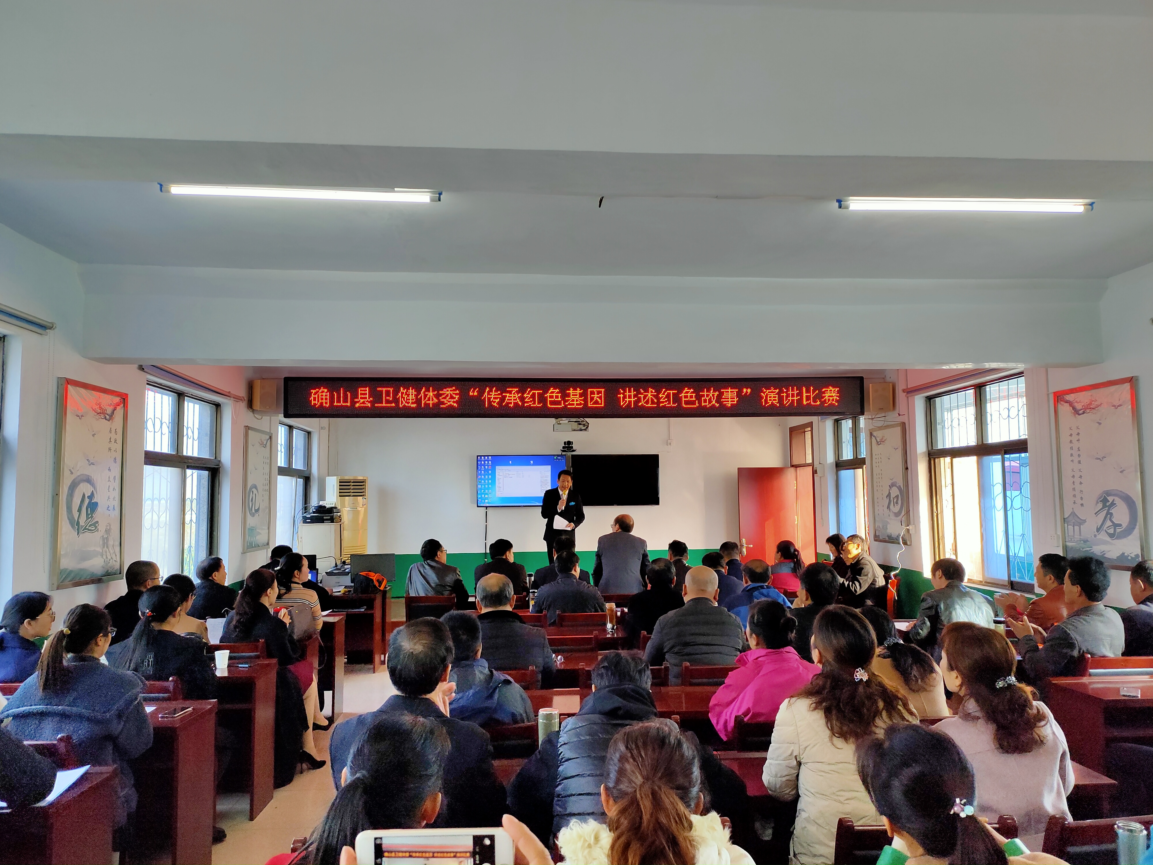 確山縣衛(wèi)健體委召開“傳承紅色基因、講述紅色故事”演講比賽