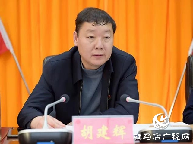 上蔡縣召開(kāi)實(shí)施六大專項(xiàng)行動(dòng)動(dòng)員會(huì)