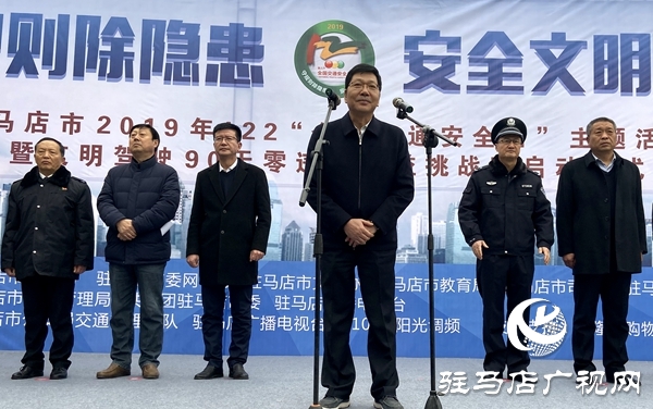 駐馬店市開(kāi)啟文明駕駛90天零違法公益挑戰(zhàn)賽 你參與了嗎