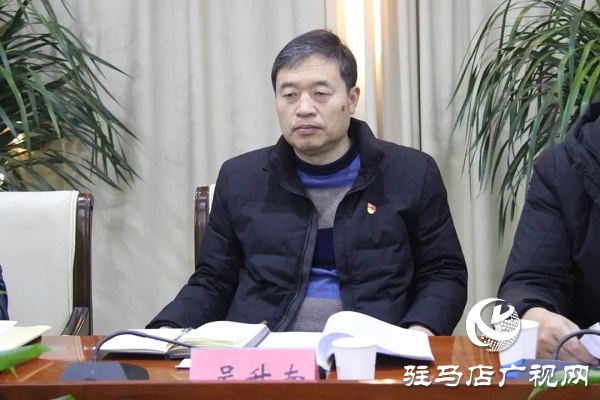 上蔡縣召開(kāi)“不忘初心、牢記使命”主題教育專(zhuān)題民主生活會(huì)