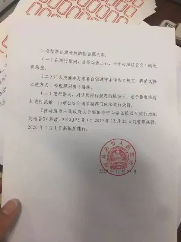 開車的朋友們注意啦！駐馬店、遂平、汝南開始單雙號限行！