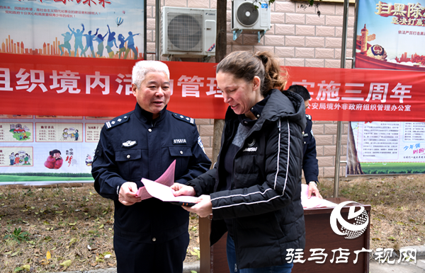 平輿縣開展《中華人民共和國境外非政府組織境內(nèi)活動(dòng)管理法》宣傳活動(dòng)