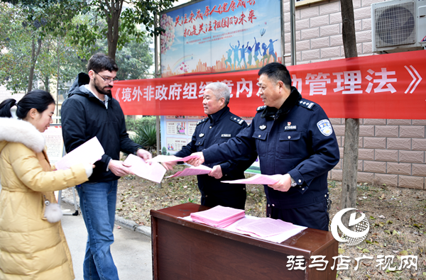 平輿縣開展《中華人民共和國境外非政府組織境內(nèi)活動(dòng)管理法》宣傳活動(dòng)