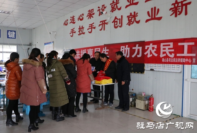 確山縣開展“法援惠民生 助力農(nóng)民工”專項活動