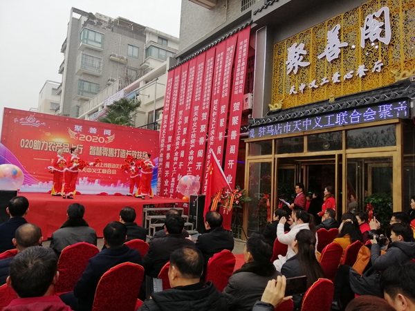 天中義工扶貧產(chǎn)業(yè)首家直營店開始運(yùn)營