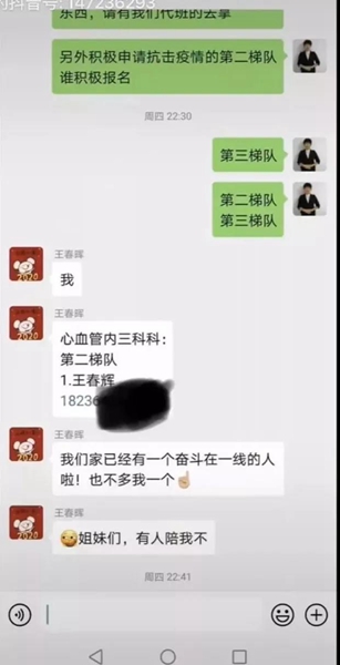 淚目！一封來自戰(zhàn)斗在駐馬店醫(yī)療一線的個(gè)人日記