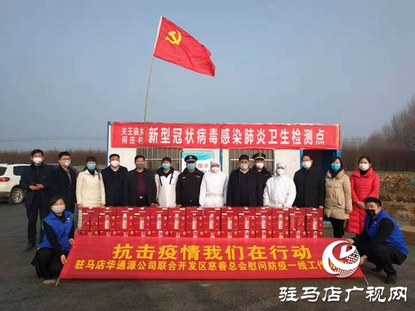 駐馬店經(jīng)濟(jì)開(kāi)發(fā)區(qū)慈善總會(huì)聯(lián)合會(huì)員企業(yè)累計(jì)捐贈(zèng)款物62萬(wàn)元