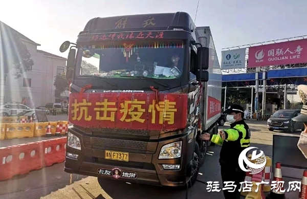 返程路上，如何快速通過疫情查控點？