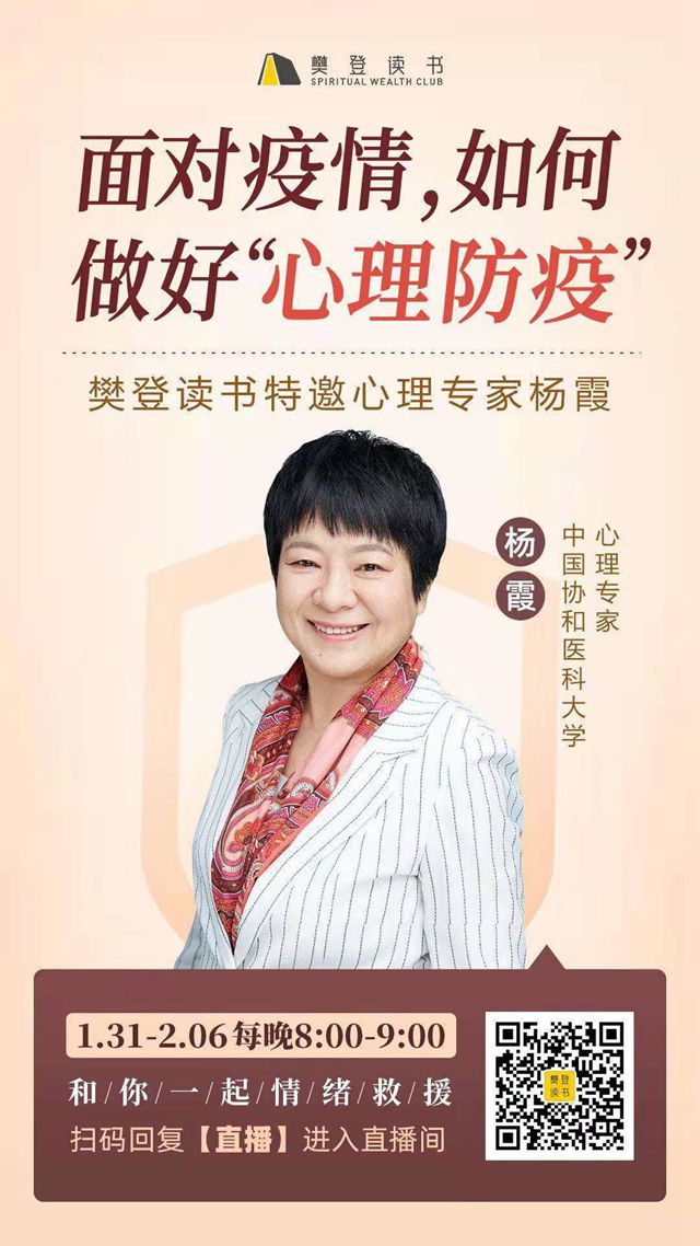 抗擊新型冠狀病毒疫情 專家教你如何增強&ldquo;心理防疫&rdquo;