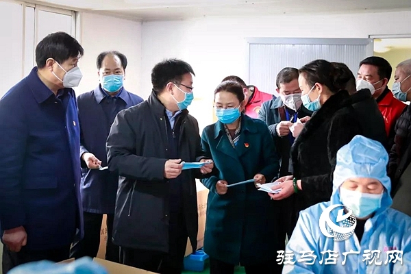 驛城區(qū)、開發(fā)區(qū)相繼公布口罩購買流程 賀振華專題調(diào)研協(xié)調(diào)口罩生產(chǎn)