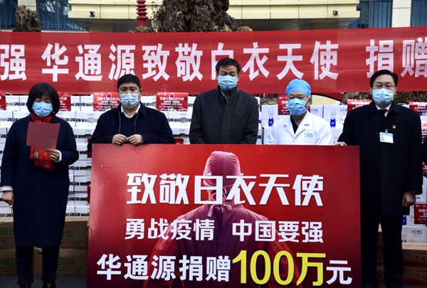 駐馬店華通源聯(lián)合蒙牛集團(tuán)向6家醫(yī)療機(jī)構(gòu)捐贈(zèng)價(jià)值100多萬元物資