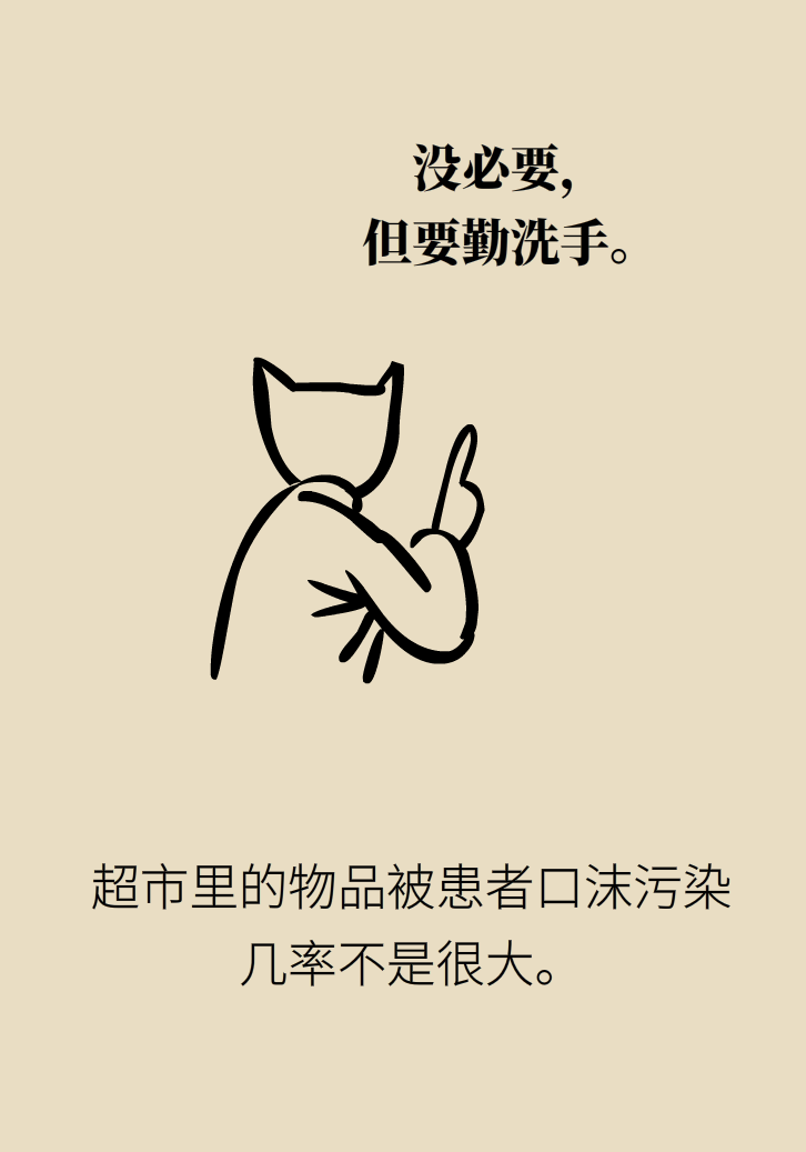 寵物也會(huì)感染病毒？