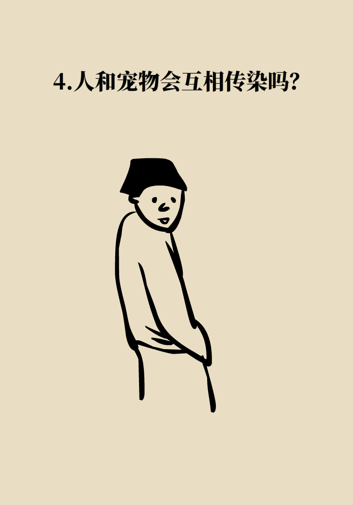 寵物也會(huì)感染病毒？