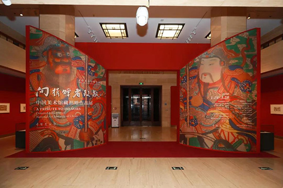 【防控疫情 線(xiàn)上展覽三】 向捐贈(zèng)者致敬——中國(guó)美術(shù)館藏捐贈(zèng)作品展(中國(guó)畫(huà)篇)