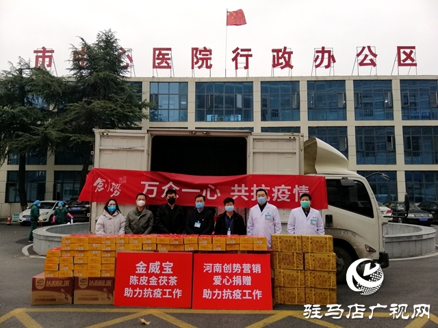 愛心物資為抗擊疫情一線醫(yī)護(hù)人員&ldquo;加油&rdquo;