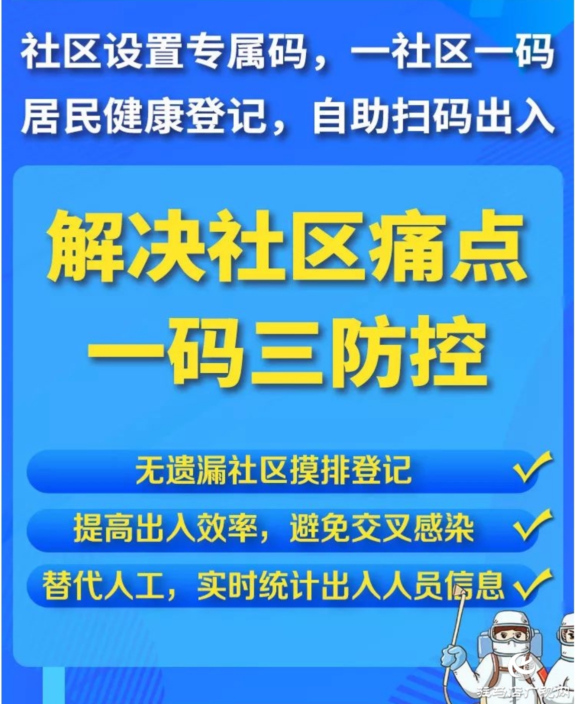 中原銀行駐馬店分行：金融助力疫情防控，72小時完成645家小區(qū)疫情管理系統(tǒng)全上線