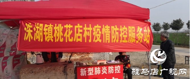 上蔡縣洙湖鎮(zhèn):撤卡不撤防