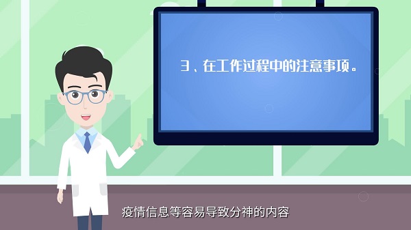 面對新冠肺炎疫情，返崗工作人員如何做好心理調(diào)適？